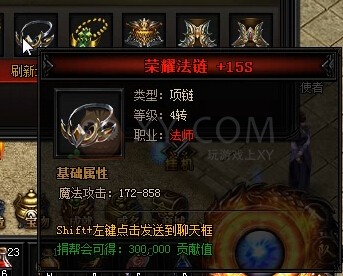 蓝月传奇战舰龙王