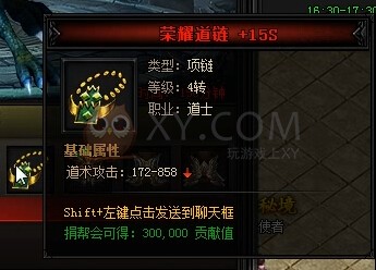 蓝月传奇战舰龙王