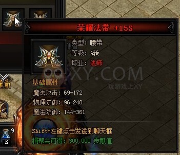 蓝月传奇战舰龙王