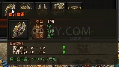 传奇盛世九尾妖狐