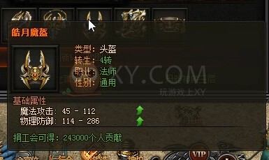 传奇盛世九尾妖狐