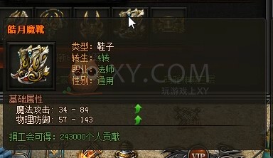 传奇盛世九尾妖狐