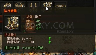 传奇盛世魔龙教主
