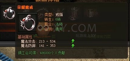 传奇盛世雪域魔王