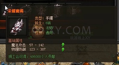 传奇盛世雪域魔王
