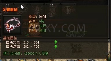 传奇盛世雪域魔王
