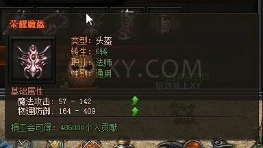 传奇盛世雪域魔王