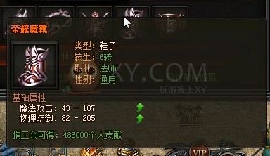 传奇盛世雪域魔王