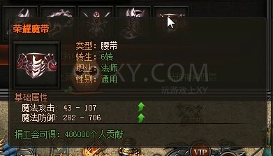传奇盛世雪域魔王