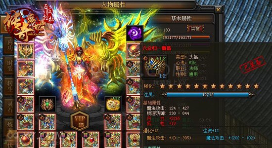 传奇盛世暴击 传奇盛世暴击
