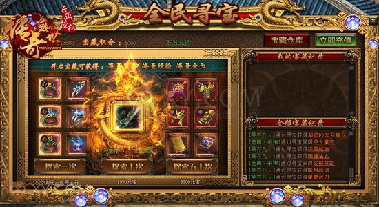 传奇盛世暴击 传奇盛世暴击