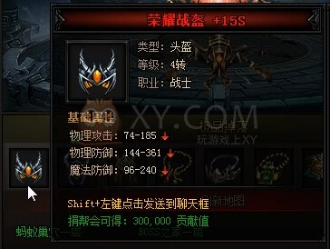 蓝月传奇蚂蚁祭司