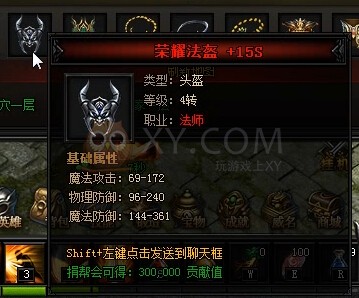蓝月传奇蚂蚁祭司