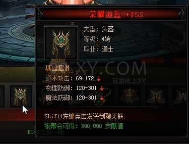 蓝月传奇蚂蚁祭司