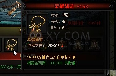 蓝月传奇蚂蚁祭司