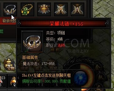 蓝月传奇蚂蚁祭司