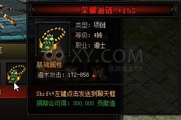 蓝月传奇蚂蚁祭司