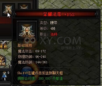 蓝月传奇蚂蚁祭司
