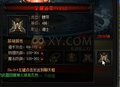 蓝月传奇蚂蚁祭司