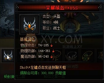 蓝月传奇蚂蚁将军