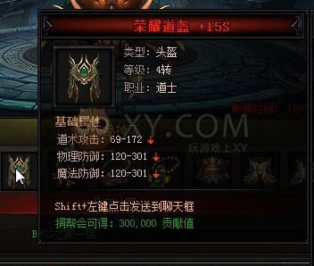 蓝月传奇蚂蚁将军