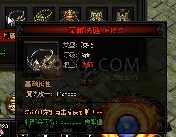 蓝月传奇蚂蚁将军