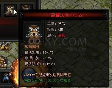 蓝月传奇蚂蚁将军