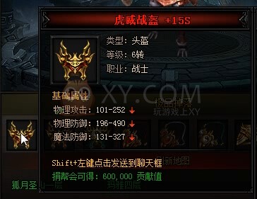 蓝月传奇金爪赤狐王