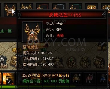 蓝月传奇金爪赤狐王