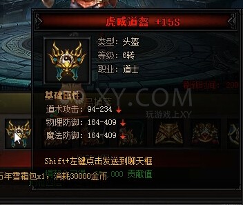 蓝月传奇金爪赤狐王