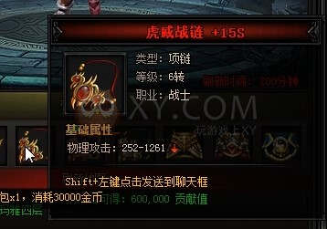 蓝月传奇金爪赤狐王