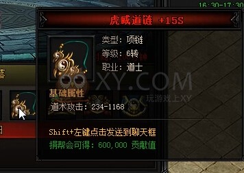 蓝月传奇金爪赤狐王