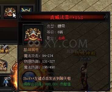 蓝月传奇金爪赤狐王