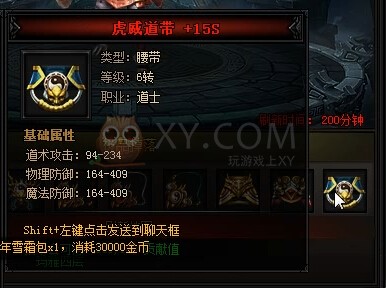 蓝月传奇金爪赤狐王