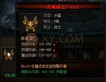 蓝月传奇蚁后