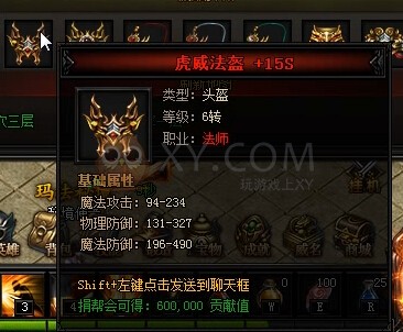 蓝月传奇蚁后