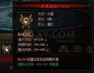 蓝月传奇蚁后