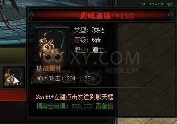 蓝月传奇蚁后