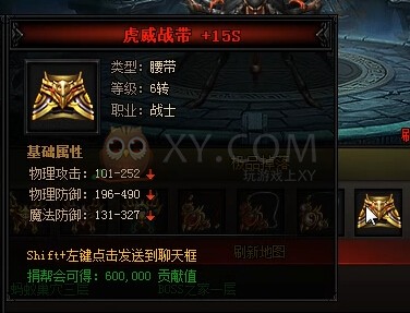 蓝月传奇蚁后