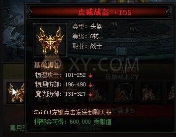 蓝月传奇红耳素狐王
