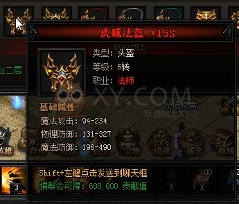 蓝月传奇红耳素狐王