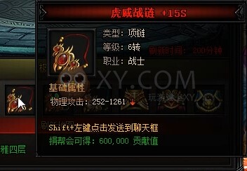 蓝月传奇红耳素狐王