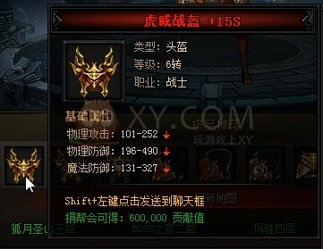 蓝月传奇九尾狐