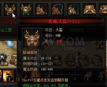 蓝月传奇九尾狐