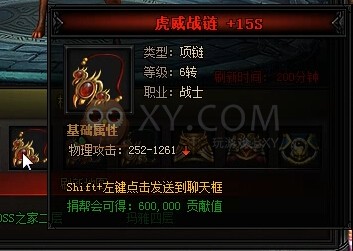 蓝月传奇九尾狐