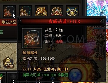 蓝月传奇九尾狐