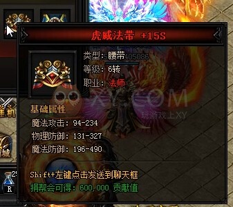 蓝月传奇九尾狐