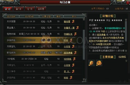 斩龙传奇法师