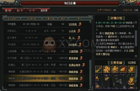 斩龙传奇副本