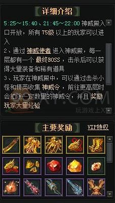 斩龙传奇副本